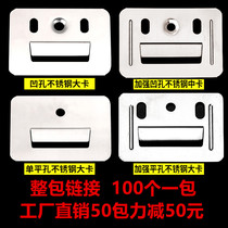 Integrated wallboard buckle clip fixed fastener Bamboo and wood fiberboard PVC Great wall board Universal stainless steel accessories