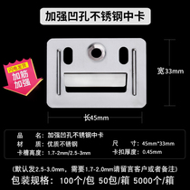 Integrated wallboard buckle Bamboo and wood fiber wallboard buckle PVC clip wallboard accessories Strengthen stainless steel middle card