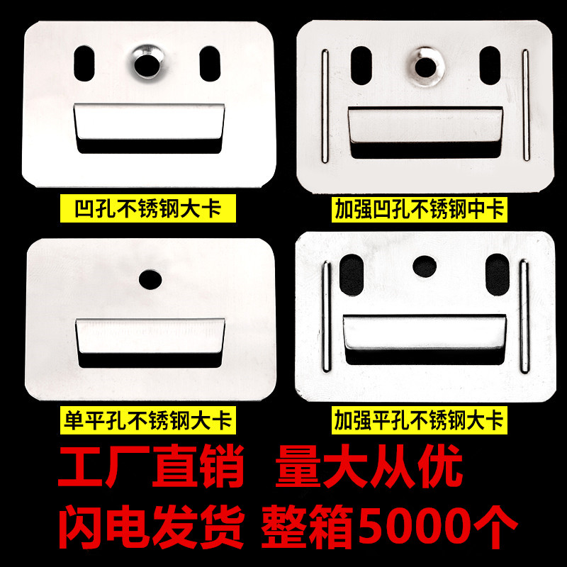 Integrated wall panel snap clip clip fixed fastener bamboo wood fiber board PVC Great Wall board universal stainless steel fittings