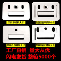 Integrated wallboard buckle clip fixed fastener Bamboo and wood fiberboard PVC Great wall board Universal stainless steel accessories