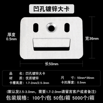 Integrated wallboard buckle Bamboo and wood fiber wallboard buckle PVC clip universal accessories Galvanized large card 50*36