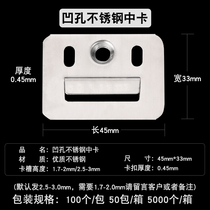 Integrated wallboard buckle Bamboo and wood fiber wallboard buckle PVC clip Universal accessories Stainless steel middle card 45*33