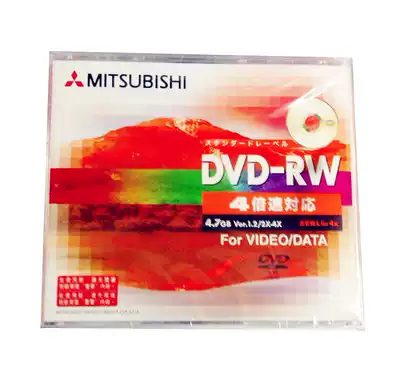Mitsubishi rewritable dvd burning DVD RW 4X 4 7G monolithic box blank dvd tai chan
