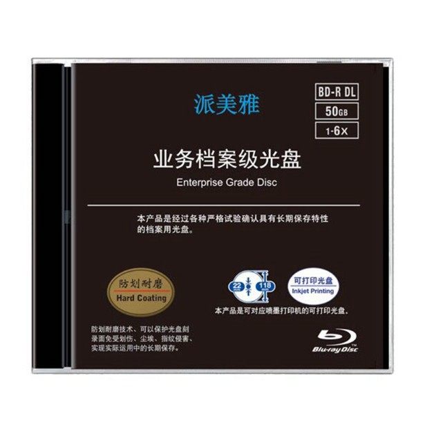 Pai Meiya business file-grade BD-R burning disc 6X 50g Blu-ray printable large-capacity disc single-chip boxed