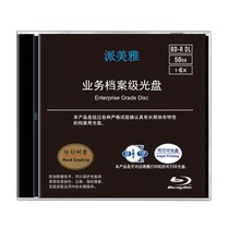 Pimeja Business Archives Class BD-R burn disc 6X 50g blue light printable large capacity disc single sheet boxed