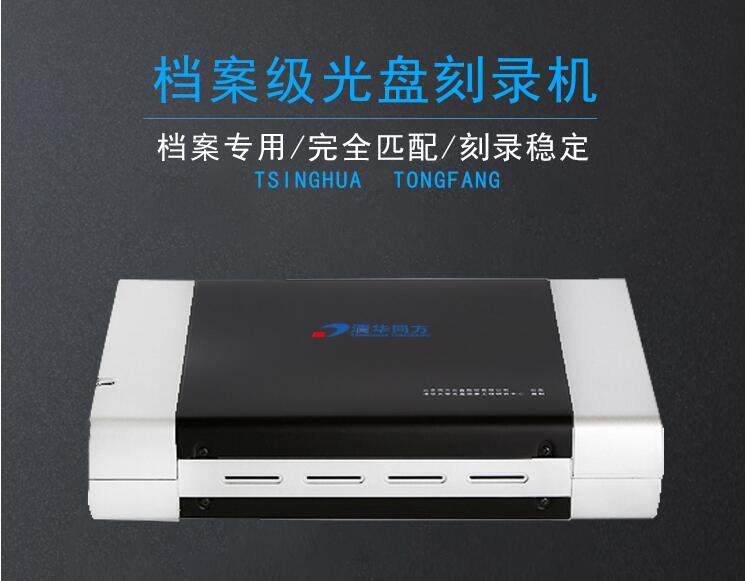 Tsinghua Tongfang BD-908U file-level mobile Blu-ray burner USB3 0 external BD file burner drive