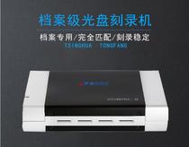 Tsinghua Tongfang BD-908U Archives Level Mobile Blu-ray Burning machine USB3 0 external BD archive burn CD driver