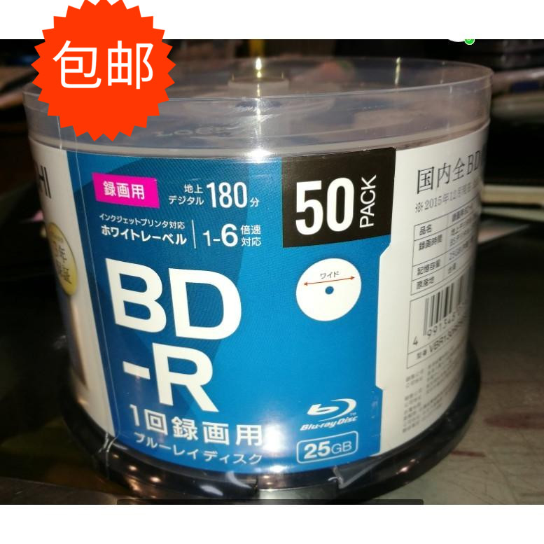 Mitsubishi Blu-ray disc 25g 50-piece drum can print 6X BD-R blank Blu-ray disc