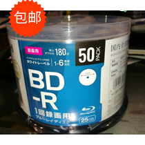 Mitsubishi Blu-ray disc 25g 50-piece drum printable 6X BD-R blank Blu-Ray disc