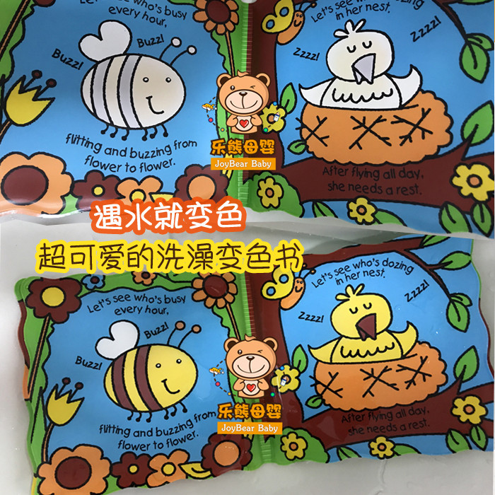 American imported baby bath color change book sensory temperature change color waterproof book infant bath cartoon toy