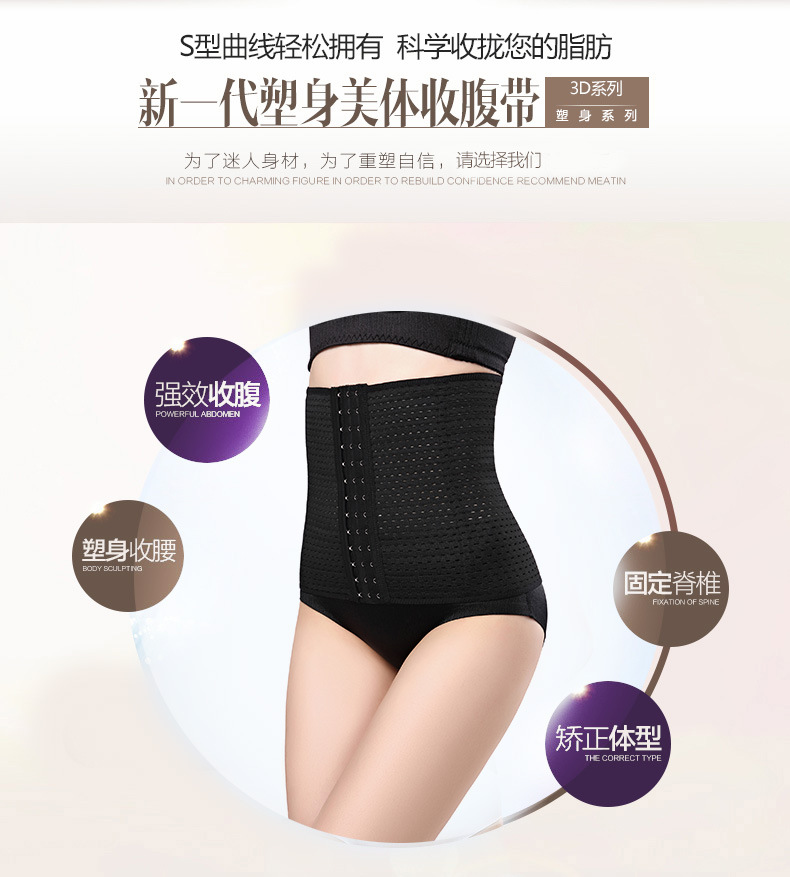 Belt Belt của Phụ Nữ Giảm Béo Mỏng Vô Hình Mùa Hè Sau Sinh Vành Đai Vành Đai Bụng Tummy Eo Belt Eo Slim