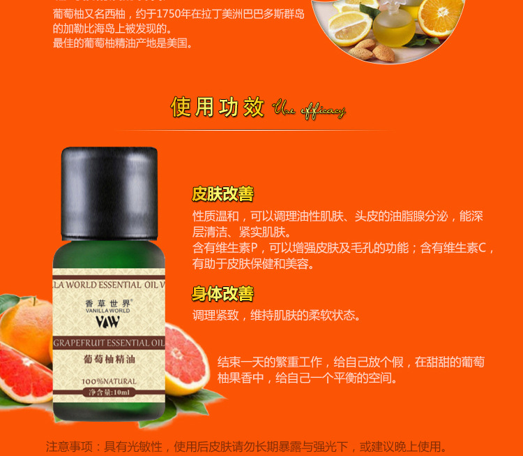 Vanilla World Bưởi Tinh dầu 10ml Làm sạch sâu Chống thư giãn Tinh dầu đơn phương Tinh dầu thơm tinh dầu hoa lài
