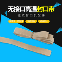 Automatic sealing machine high temperature belt without interface sealing belt conveyor belt 0 2X15X770 heat insulation cloth conveyor belt