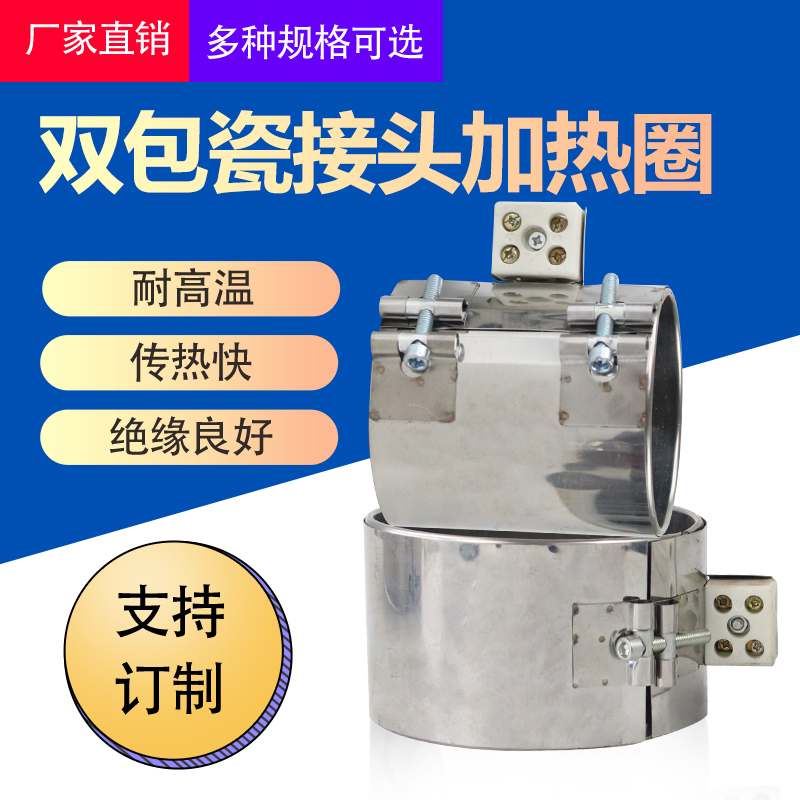 Heating ring injection moulding machine electric hot ring stainless steel heating ring extruder Pelletizer Blow Film machine heating plate