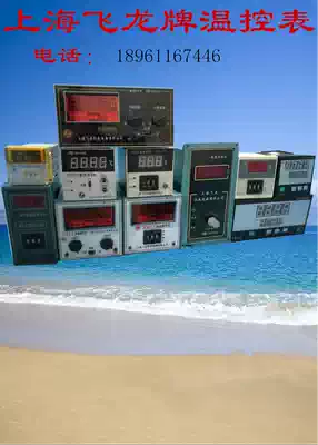 Feilong temperature controller XMT XMTD XMTA XMTB XMTH digital temperature control meter oven power distribution cabinet temperature switch