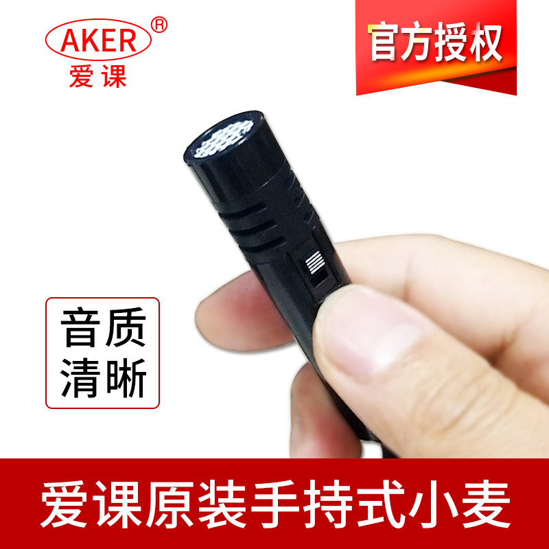 Love class small handheld microphone microphone microphone collar clip McUniversal Handheld wheat sound Hongliang