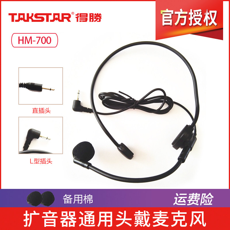 Takstar Wins HM-700 Small Megaphone Ear Mai Microphone Teaching Universal Bee Wear Style