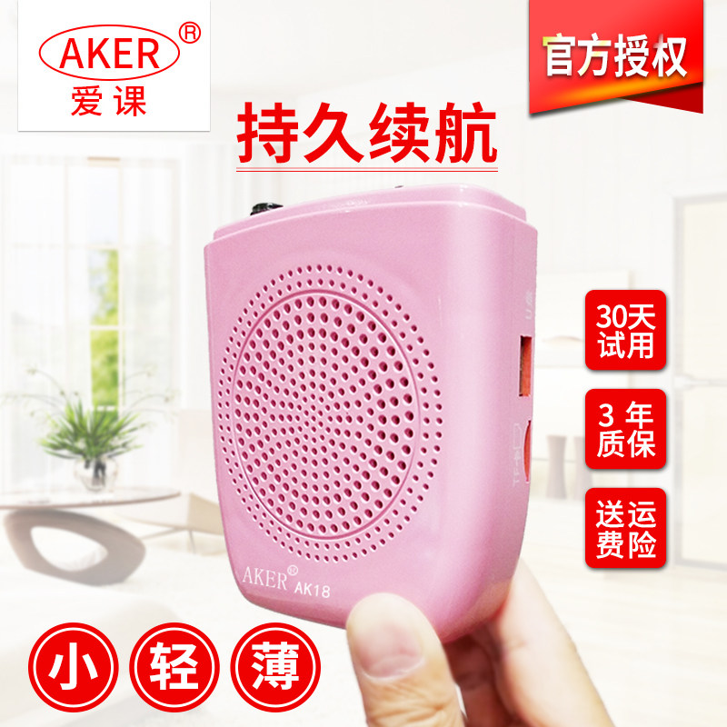 AKER love class AK18 multifunction teaching small megaphone card U disc portable waist-hanging bee-extender