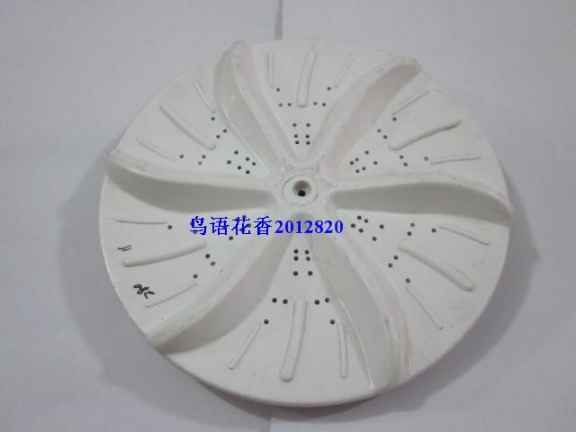 Automatic Haier washing machine pulsator Haier washing machine blade impeller diameter 28CM 11 teeth
