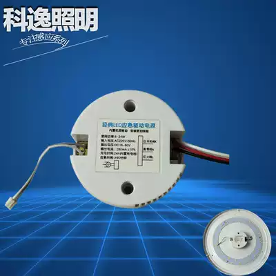 Fire emergency power supply drive integrated module LED6-24W ceiling light panel light battery device