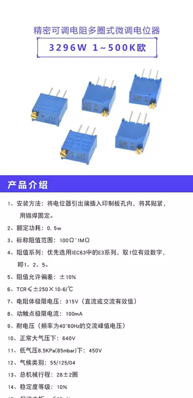 3296W chiết áp điện trở có thể điều chỉnh chính xác nhiều vòng tinh chỉnh 103/10K/20/50/5/1/100 ohm 200