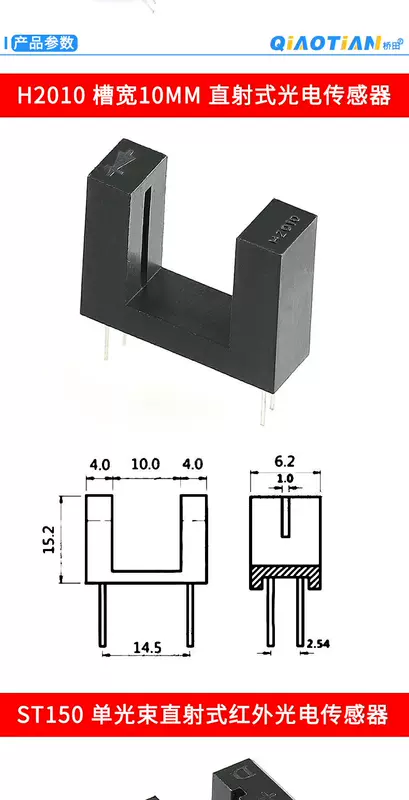 Công tắc quang điện loại khe cắm cảm biến quang điện xuyên tia trực tiếp H2010 ST150 ST130A GK105