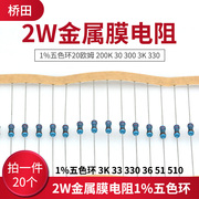 2W kháng phim kim loại 1ngũ sắc vòng 20 Ohm 200K 30 300 3K 33 330 36 51 510.