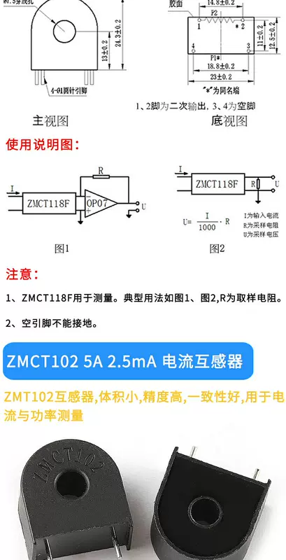 Máy biến điện áp chính xác ZMPT107/101B ZMCT102/103/118 Cảm biến 2mA