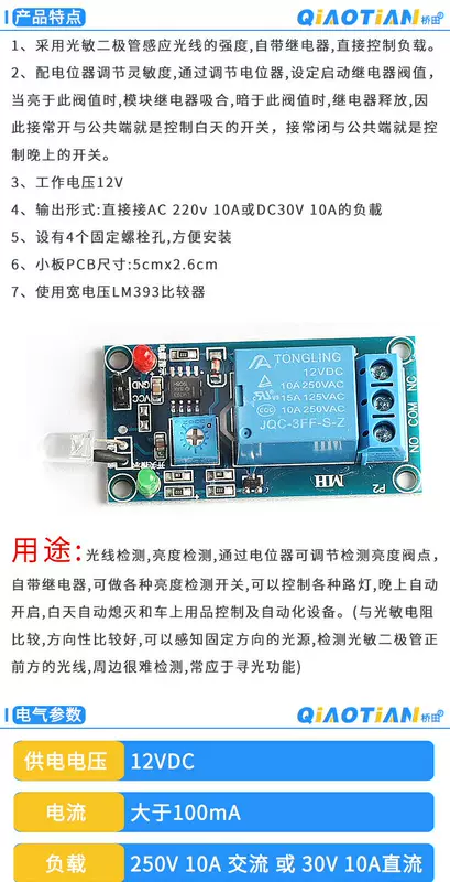 Photodiode module điều khiển ánh sáng mô-đun chuyển đổi cảm quang cảm biến tiếp nhận ánh sáng phát hiện độ sáng 3-pin 4-pin