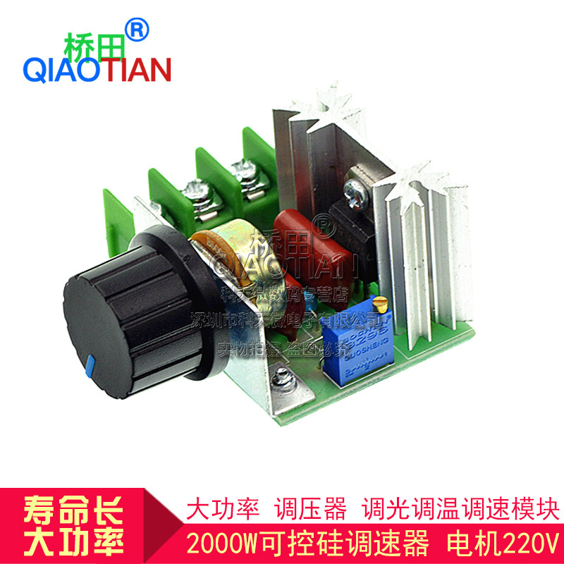 2000W semiconductor control rectifier governor motor 220V high power electronic voltage regulator Dimming temperature control speed control module