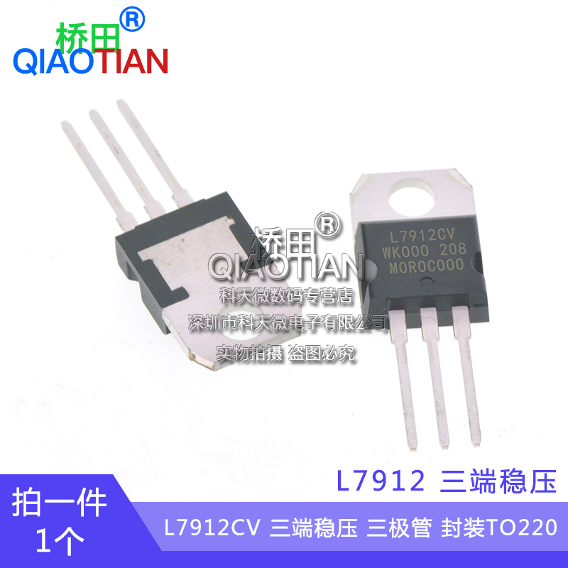 L7912 L7912 L7912CV three-end voltage-stabilizing triodes encapsulates the TO220 voltage-stabilizing tube