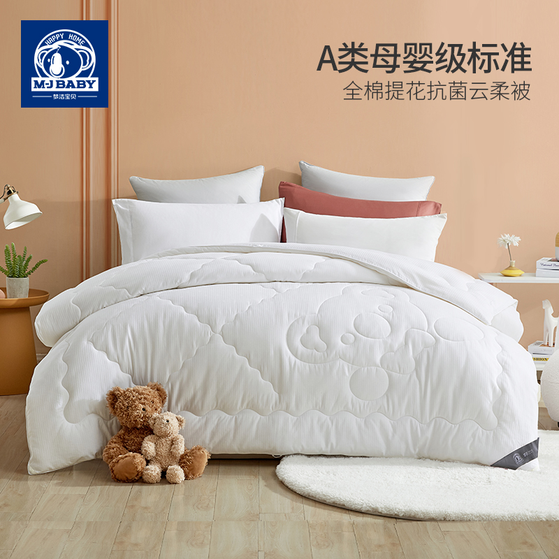 YS Mengjie baby cotton four seasons quilt A class antibacterial four seasons universal children's quilt core cotton winter quilt