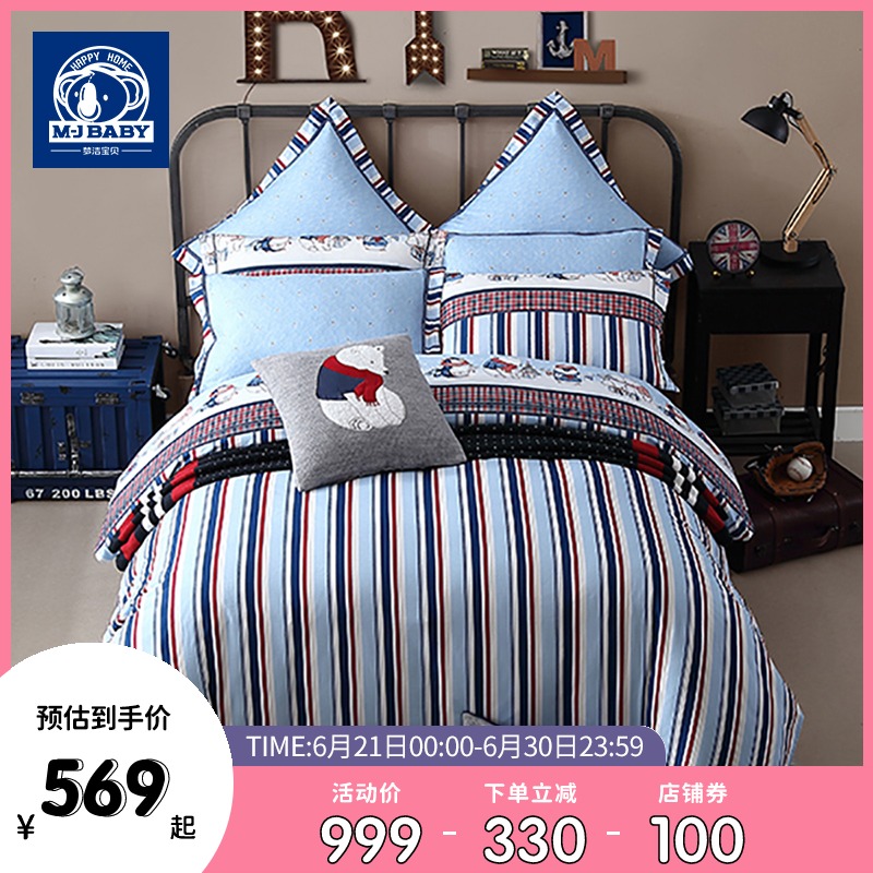 Mengjie baby children's matte 4-piece cartoon 3-piece cotton autumn/winter bedding