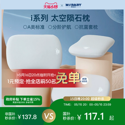 Космическая детская подушка для шеи для школьников, с защитой шеи