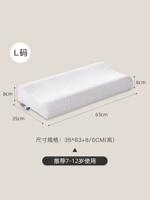 [Рекомендуется 7-12 лет] L Кодовая память хлопковая антибактериальная подушка с антибактериальной памятью