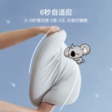 【Hu Ke рекомендует】 Hu ke Рекомендует Mengjie Baby I1 космическая метеоритная подушка для памяти класс подушка класса A