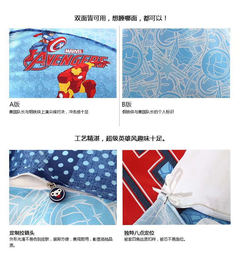 Meng Jie bé bông trẻ em ba mảnh US captain america bốn mảnh linen quilt cover giường sinh viên