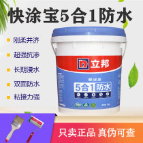 Libang quick paint treasure five-in-one JS flexible waterproof slurry impermeable coating toilet mortar leak-proof glue