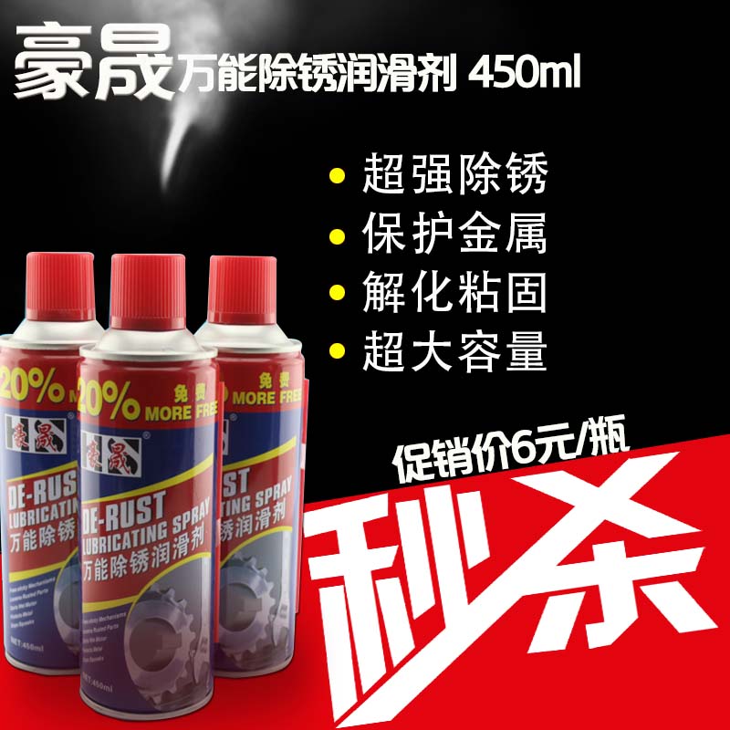 Luxury Metal Cleaning Agent Lube Rust Remover rust remover Rust Remover Door Lock Rust Prevention