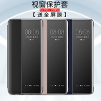 Huawei P30Pro мобильный телефон корпус P30 Flip Pleath P20Pro Интеллектуальная защитная крышка P20 High -End Shell Ele Anti
