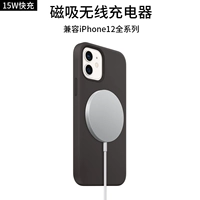 Apple, iPhone 12, зарядное устройство, iPhone12 Pro, индукционный мобильный телефон, универсальные аксессуары с зарядкой, iphone, 15W