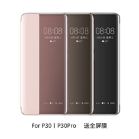 Применимо Huawei P30PRO мобильный телефон P30 Flip Smart Mate30por Business Protection Ceather Case Mete20x Limited 5G вегетарианская раковина Mat2