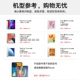 -------- 2010-2017年 以下 的 iPad 推荐 【兼容版】 --------