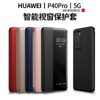 Применимо Huawei P40pro Coase Mobile Phone New P40 Plain Peel Mate40por Защитная крышка Mete30e Flip -Type EPRO High -END 5G All -Inclusies