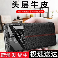 Huawei Mate20pro мобильный телефон корпус кожа Ultra -Thin Mate30 Porsche Limited UD версия P30 Кожаная защитная кожа корпус мужская все -инклюзивная анти -авока