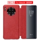 Mate30 [прямой экран] Cross -Line Rowant