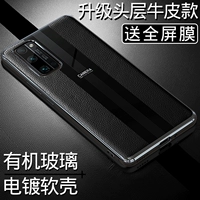 Huawei, honor, ультратонкий чехол для телефона, кожаный Honor20, защитная силиконовая защитная сумка подходит для мужчин и женщин, 5G, из натуральной кожи, 30 pro+, ограниченное издание, защита при падении