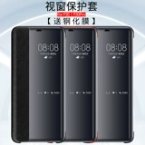 New Huawei Mate20pro Case Case Кожаная кожа Huahua Mate20 Smart Flip -лист Mete10 Porsche защитный рукав P20POR High -Fend Anti -Drop Shell P30 Мужчина и самка вибрато