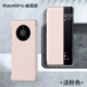 Mate40pro [Qu Screen] [светло -розовый] подделка One Pay Ten [Отправить полноэкранную пленку]