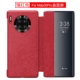 Mate30pro 丨 Mate30e Pro [GM] [曲 M] Cross -Line Swiss Red